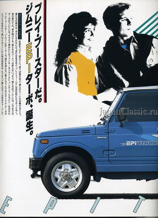 Jimny 550: разворот 3