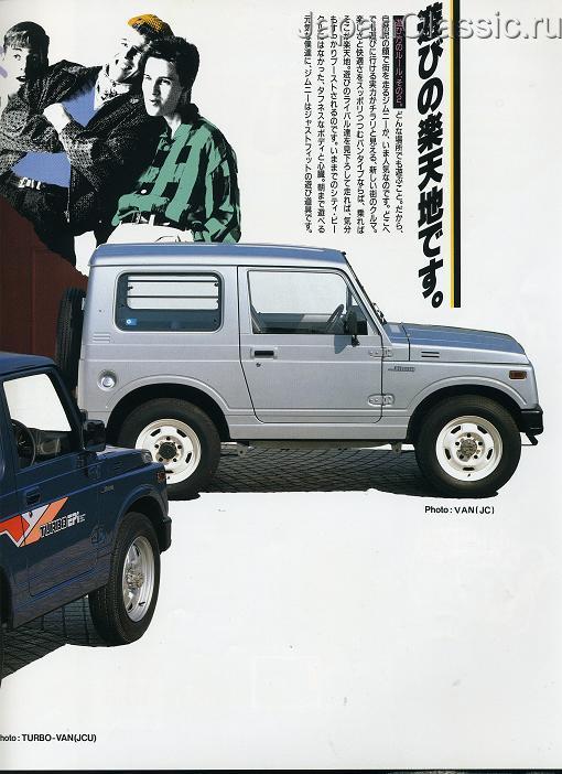 Jimny 550: разворот 5