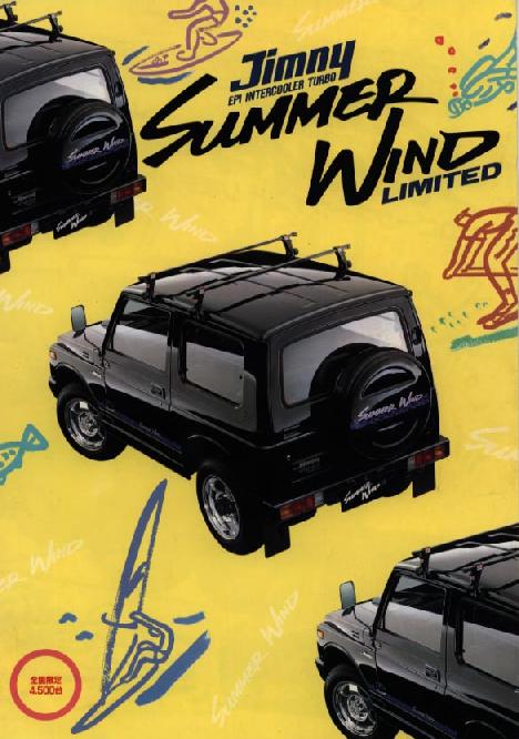 Summer Wind Limited: обложка