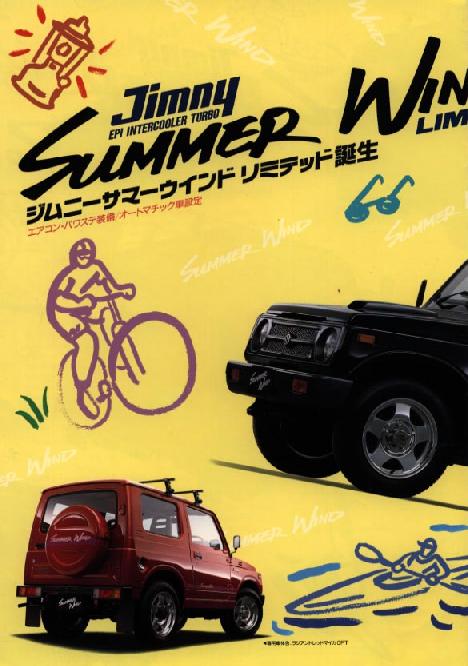 Summer Wind: красная и чёрная машины
