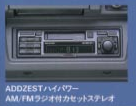 ADDZEST в оснащении XL Limited